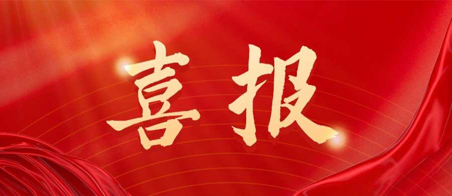得潤電氣再次榮獲ABB“金牌伙伴”稱號，共鑄合作新篇章