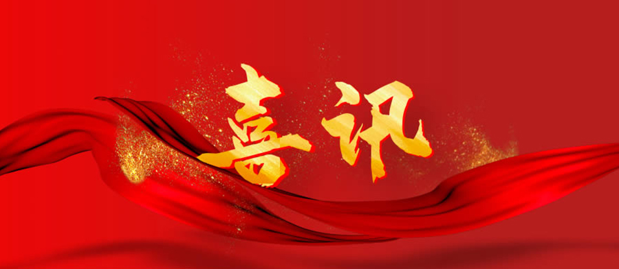 喜訊！得潤電氣榮獲ABB運動控制重點渠道伙伴合作10周年貢獻獎